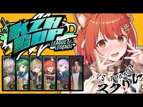 【 LOL 】葛葉カップスクリム!!!VS team01  w/イブ・ヒスイ・かなと・リリ・しゃるる先生【ラトナ・プティ/にじさんじ】 video thumb