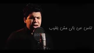 الفنان عمر كمال في قلبي مكان 🎼🎸 مؤثر جدآ😢