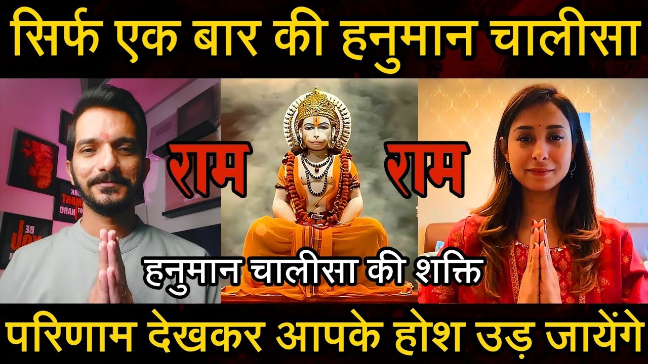 Episode - 222 | सिर्फ एक बार हनुमान चालीसा पढ़ने से जो हुआ उसकी आप कल्पना भी नहीं कर सकते |भक्तकीवाणी