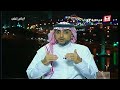 وائل النجار الآن أصبحت هيئة الرياضة أقوى من الأندية برنامج الملعب