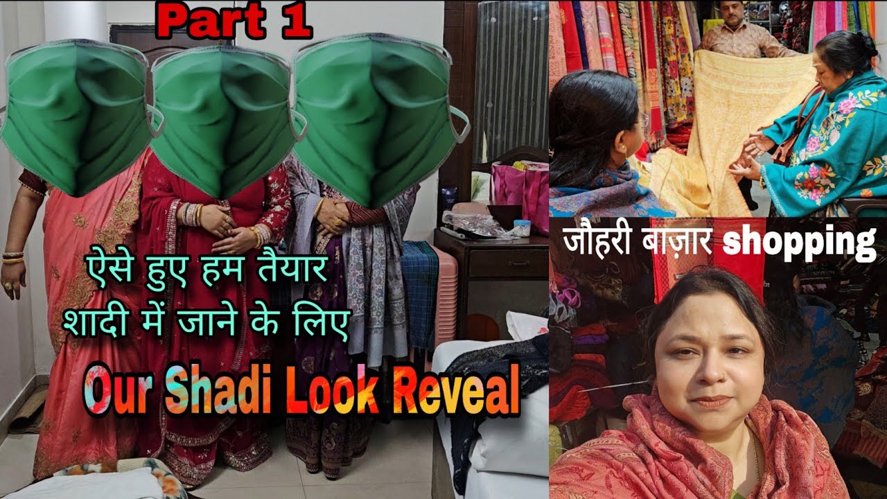 ऐसे तैयार हुए हम शादी में जाने के लिए 😍 शादी के ही दिन की shopping गए जौहरी बाज़ार 🛍