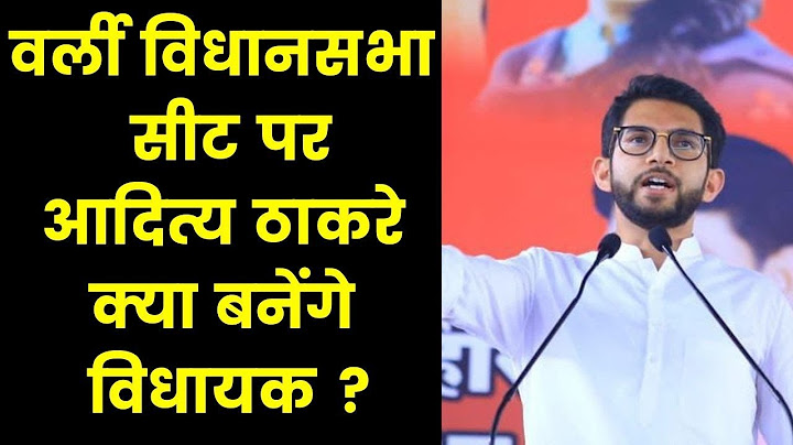 Maharashtra Worli Constituency Assembly Election Results 2019, Aaditya Thackeray, Suresh Mane NCP