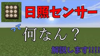日照センサー Youtube