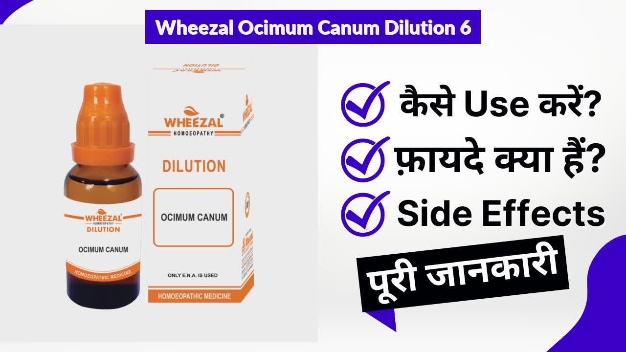 Wheezal Ocimum Canum Dilution 6 Uses in Hindi Side Effects Review