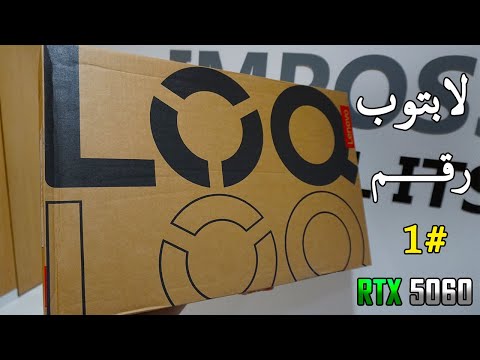 فتح ومراجعة احدث لابتوب بكرت ال 5060