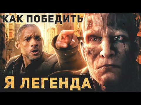 Видео: Как Победить ВАМПИРОВ из фильма "Я ЛЕГЕНДА" | Будун Кузнец с Собакой против НЕЧИСТИ