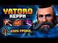 ЯТОРО на КУНКЕ 🔥 Чемпион INTERNATIONAL YATORO Керри KUNKKA Dota 2