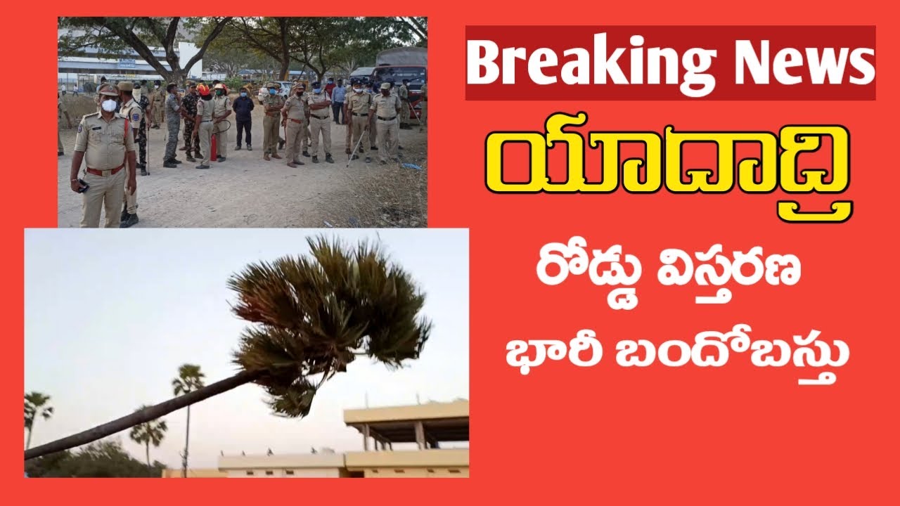 Yadadri Ring Road Widening Works | Yadadri Latest Development