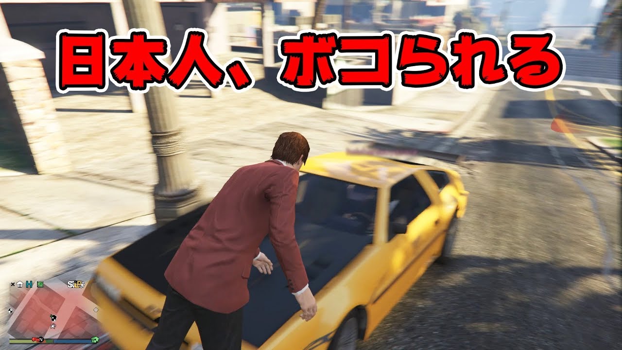 Gta5 日本人だと分かった瞬間ボコボコにされたｗｗｗ オンライン Youtube
