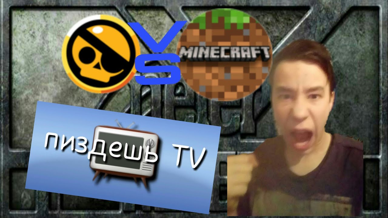 "Пиздешь TV"берет репортаж у Нэлер Найса!!!