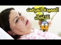العميدة نور اتعرضت للاغتيال وطليق بنتها هو اللي دواها مسلسل كيد الحموات