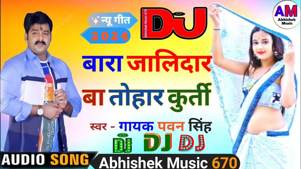 Bada Jalidar Ba Tohar Kurti ! Dj Song jhan -jhan Bass Malai music. Hard Song  mixing.DJChhotu दीवाना - YouTube