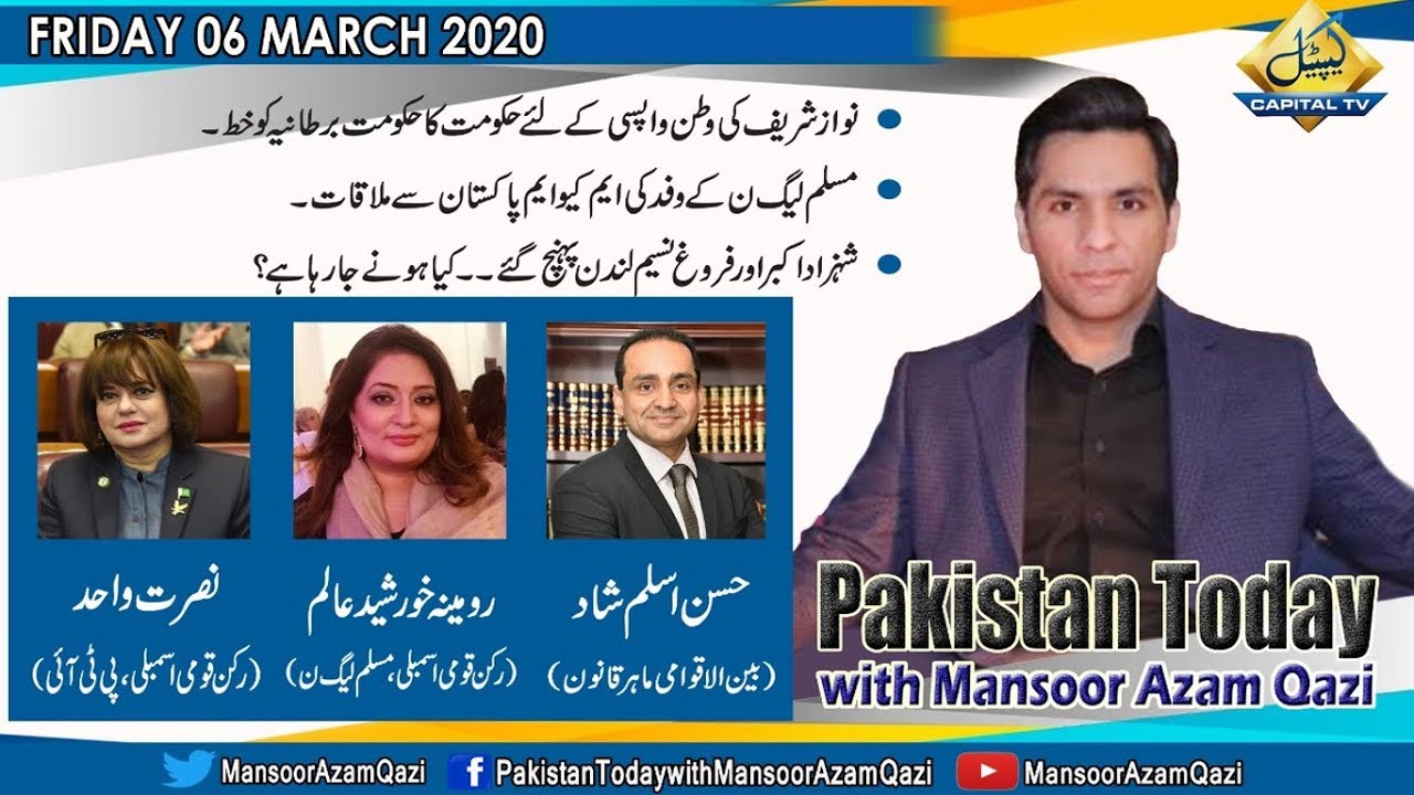 Pakistan Today with Mansoor Azam Qazi | Hassan Aslam Shad | Nusrat Wahid | Romina Khurshid