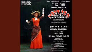 ביי ביי מותק