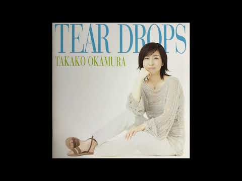 岡村孝子　真実の泉
