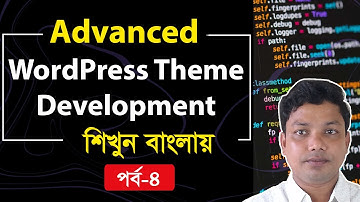 Advanced WordPress Theme Development Tutorial Bangla part 4