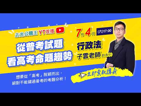 程明老師影片縮圖