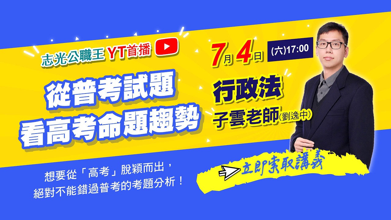 程明老師影片縮圖