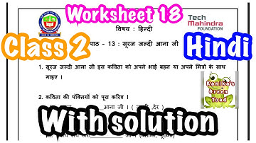 Class 2 Hindi Worksheet 18 Solved Assignment