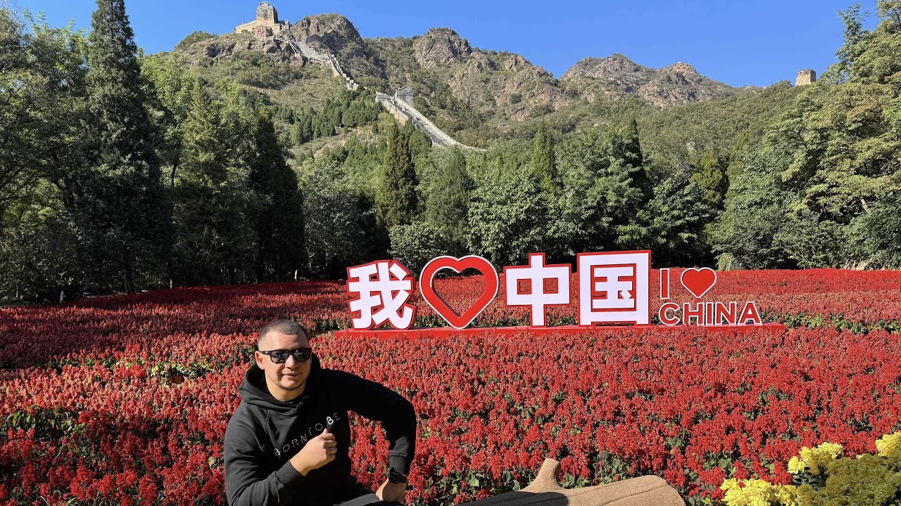 Jiaoshan Great Wall 🇨🇳 Великая китайская стена. Короткая прогулка в октябре 2025.