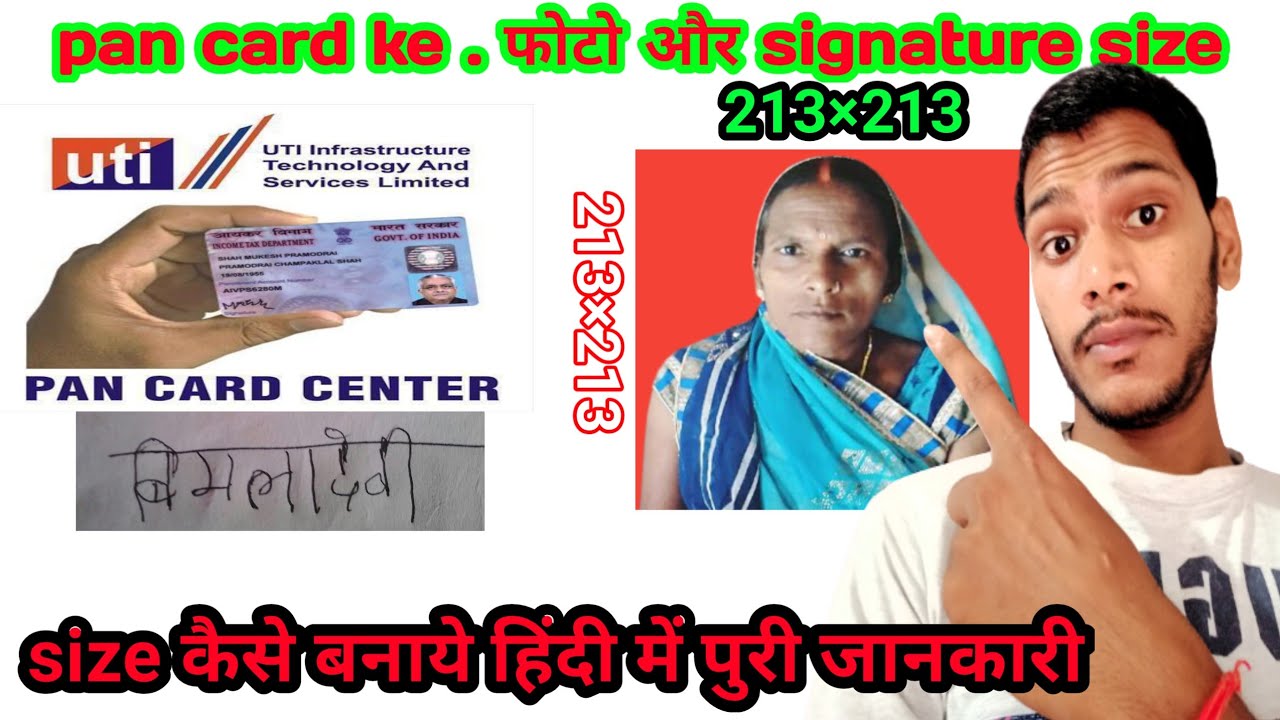 Digital gramin seva.Uti pan Card के लिए Photos and signature size कैसे