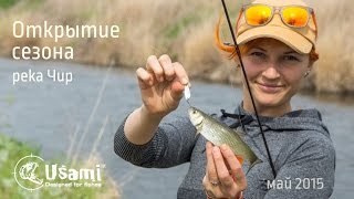 Открытие рыболовного сезона на реке Чир и кренки USAMI. Часть - 1.