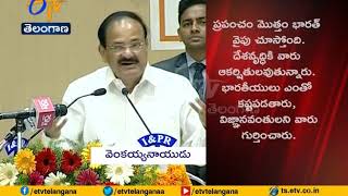 Diamond Jubilee Celebrations Inaugurated By Vicepresident Venkaiah Naidu  Nit Warangal