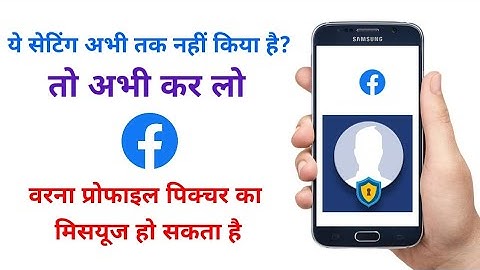 How to Enable Profile Picture Guard on Facebook (Latest Update)