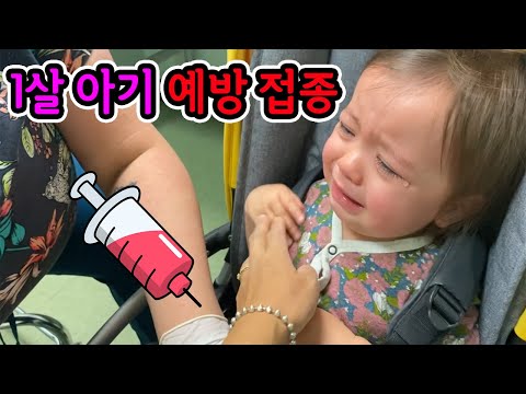 미국 소아과 홍역,<strong>수두</strong> <strong>예방접종</strong> 맞기. 너도 울고 엄마도 울고