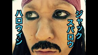 ハロウィンの男性メイクのやり方 方法 は 100均で簡単でかっこいい コトログ