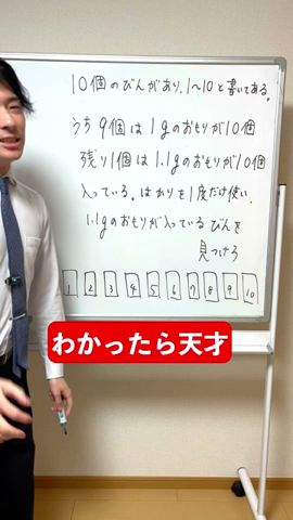 発想が斜め上すぎる #maths #数学 #わらぼ