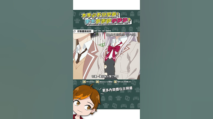 男主竟面臨修羅場？艾莉開始進攻？《不時輕聲地以俄語遮羞的鄰座艾莉同學》#七月新番#推薦#動漫#shorts