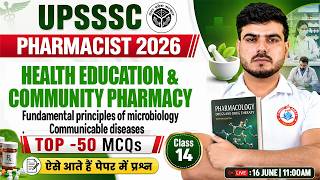 UPSSSC Pharmacist 2026 | Health Education & Community Pharmacy | Top 50 MCQs | Pharmacist Class #14