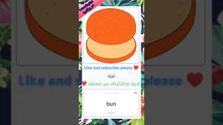 Learn English words: Breads 1.         تعلم الكلمات الإنجليزية: الخبز.                   shorts