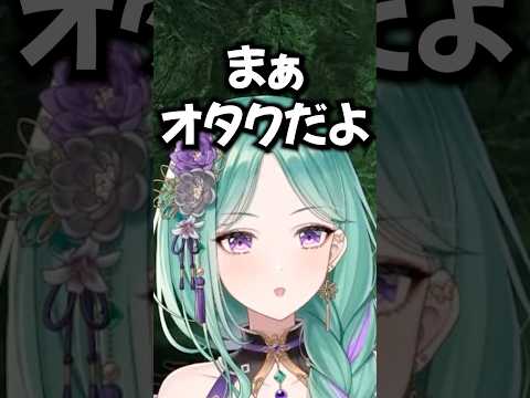 妹がガチなオタクと話すお姉ちゃん八雲べにww #ぶいすぽ #vtuber #ぶいすぽ切り抜き