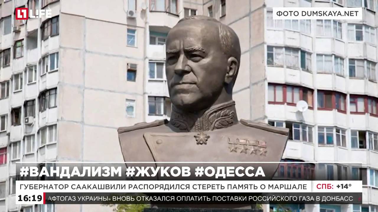 Знакомства В Одессе На Маршала Жукова