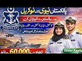 How to online apply for pak navy jobs 2026¦pak navy jobs 2026¦Pakistan navy job 2026 online apply 