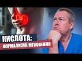 Как восстановить кислотность желудка за 30 секунд? Роль нервной системы и энергии Ян/Инь
