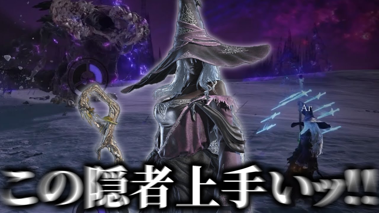 初見エデレ戦で来た隠者がカッコよすぎた件