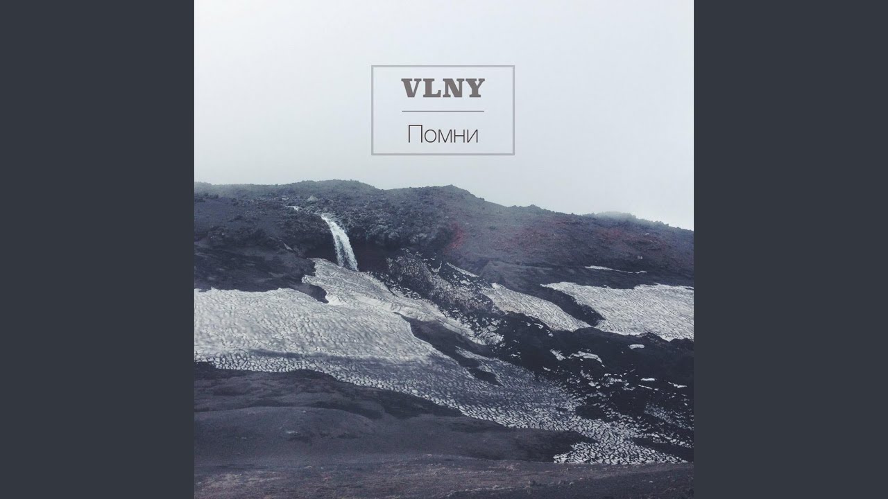 VLNY - Маятник accords