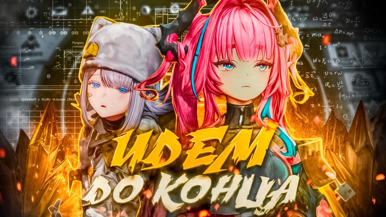 Отделка медали "Инфернальный кризис: Родан" | Arknights: Endfield