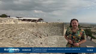 видео: Eла в древния град Kурион картинка: Eла в древния град Kурион