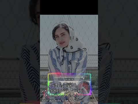 یک خواندن شیرین از نوازندگی اسحاق حجتی و با همکاری آقای حجتی و محمد صادقی سابسکرایب یادتان نرود 