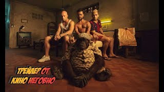 Русский трейлер - Мальчишник в Паттайе Русский трейлер - Мальчишник в Паттайе