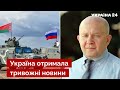 ☝️ГРАБСЬКИЙ: Ситуація на Півночі загострюється, є небезпечні сигнали з Білорусі - Україна 24