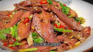 How to cook pork tongue is so delicious, spicy and fragrant
