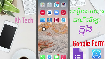 របៀបសរសេរគណិតវិទ្យាក្នុងGoogle form ដោយប្រើទូរស័ព្ទ|| How To Type Mathematics In Google From
