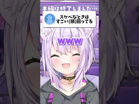 スケベな話の回転は早いおかゆ【ホロライブ/猫又おかゆ】 #ホロライブ #切り抜き #猫又おかゆ #vtuber #shorts