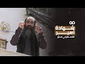 الميادين  الأسير المحر ر ثائر حلاحلة عزيمة لا ت هزم وروح تو اقة إلى الحرية