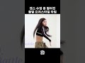 ChoCo Trainee S Freestyle DanceрџЌ Kpoptrainee м мЉµмѓќ м мЉµмѓќ Kpopdance Trianee Idol Dancebattle рџЌ ChoCo Trainee S Freestyle DanceрџЌ Kpoptrainee м мЉµмѓќ м мЉµмѓќ Kpopdance Trianee Idol Dancebattle рџЌ